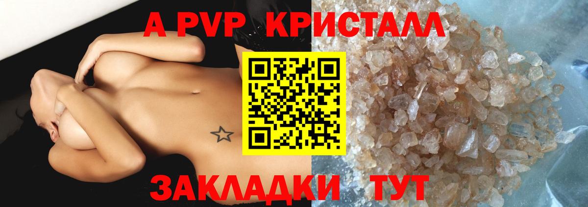 Альфа ПВП СК Прохладный
