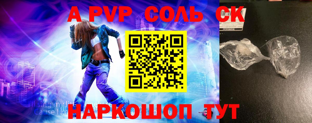 Прохладный  закладки  Вход с VPN  APVP Crystall  Alfa_PVP VHQ  APVP 