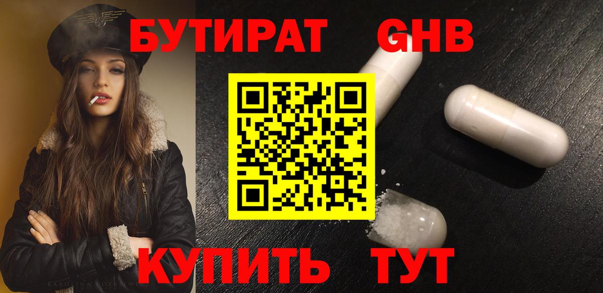 БУТИРАТ оксана  Вход с VPN  Прохладный 