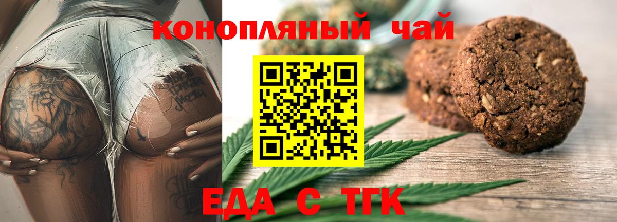 Прохладный  Canna-Cookies конопля  Вход с VPN 