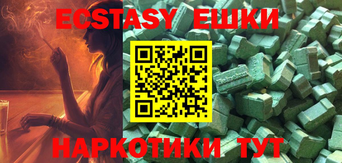 Ecstasy Punisher  Вход с VPN  Экстази  Прохладный 