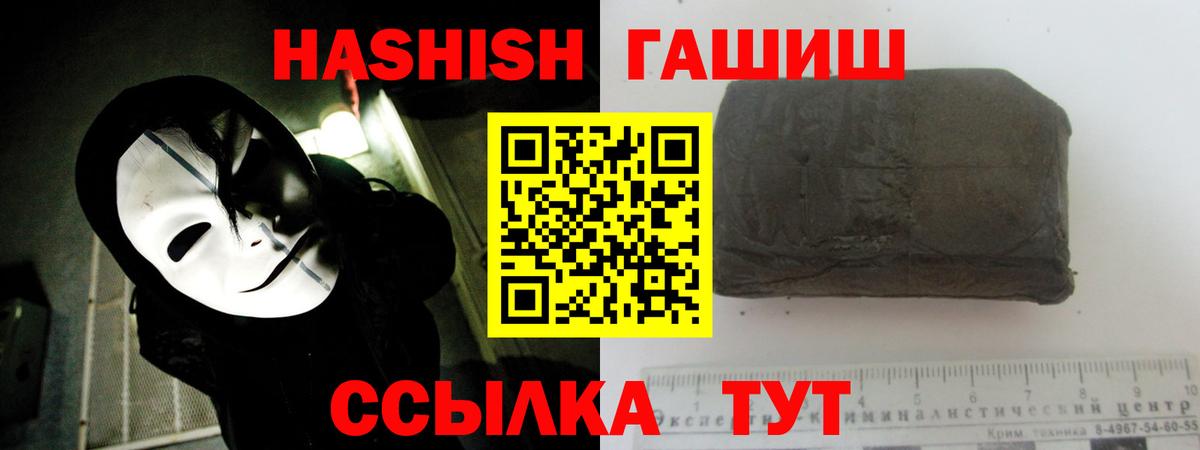 Гашиш VHQ  Гашиш Изолятор  Прохладный  Гашиш  Вход с VPN 