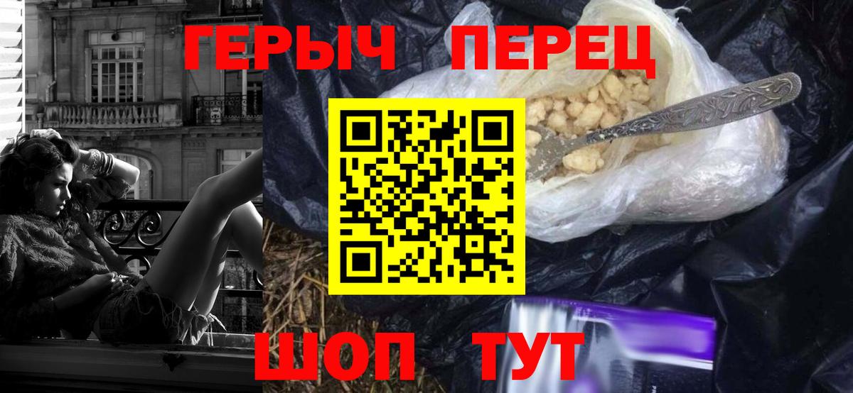ГЕРОИН хмурый Прохладный