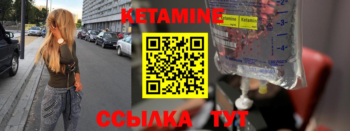 Прохладный  КЕТАМИН ketamine  Вход с VPN 