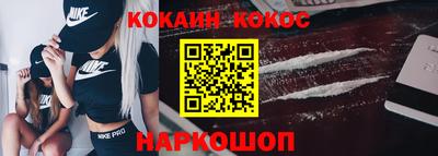 кокаин VHQ Будённовск