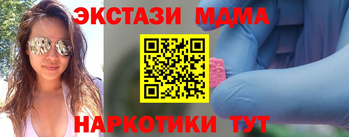 Прохладный  MDMA кристаллы  Вход с VPN  MDMA кристаллы 