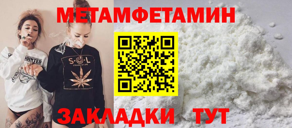 МЕТАМФЕТАМИН пудра Прохладный