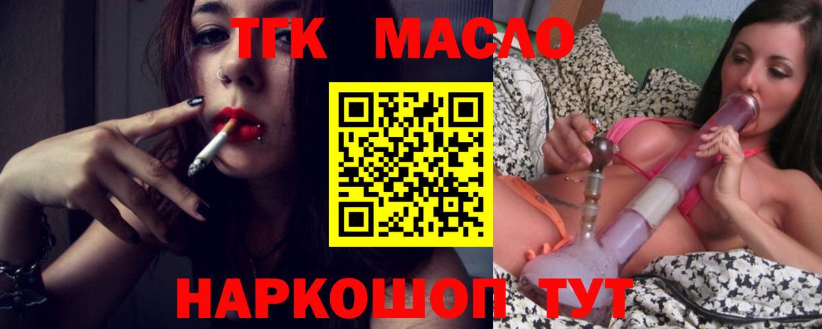 ТГК вейп с тгк  Вход с VPN  Прохладный 